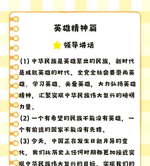 不投降英雄的原因和策略是什么？
