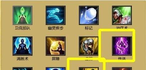 传送技能在英雄联盟中的正确使用方法是什么？