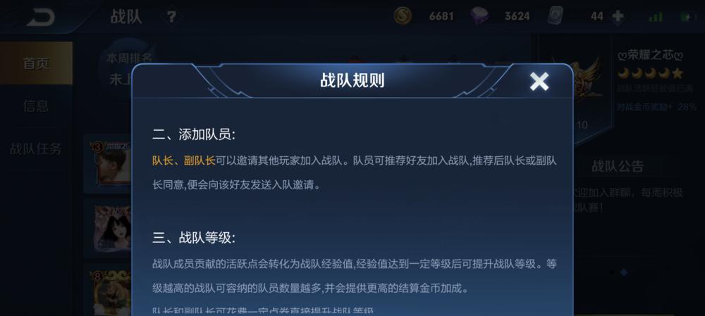 王者荣耀中如何更换队长？