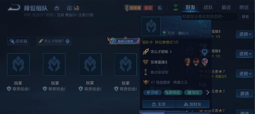 王者荣耀中如何更换队长？