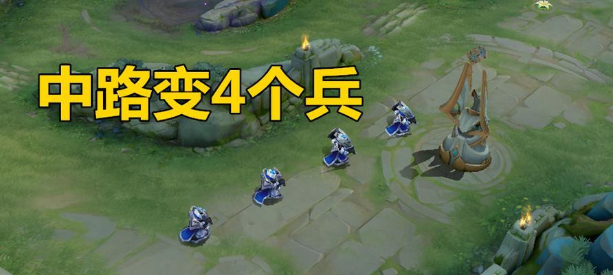 王者荣耀中如何有效压兵线？