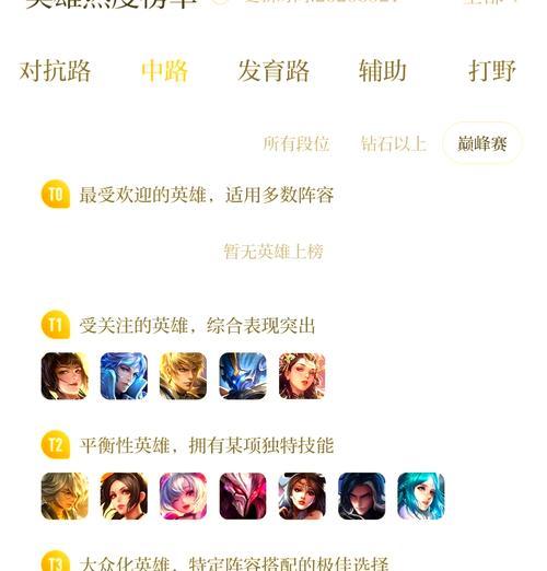 王者荣耀中远近战的玩法有何不同？如何根据距离选择合适的英雄？