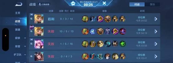 王者荣耀中失败战绩能否删除？