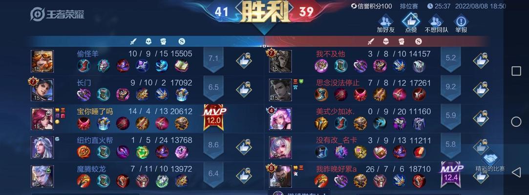 王者荣耀中失败战绩能否删除？