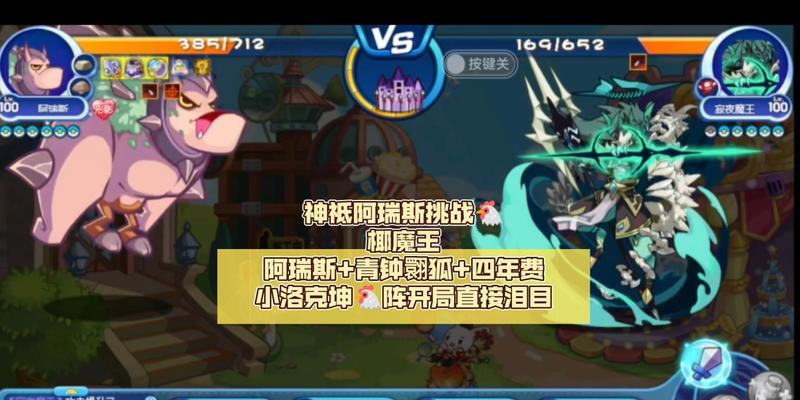 加入洛克王国阿瑞斯战队的条件是什么？