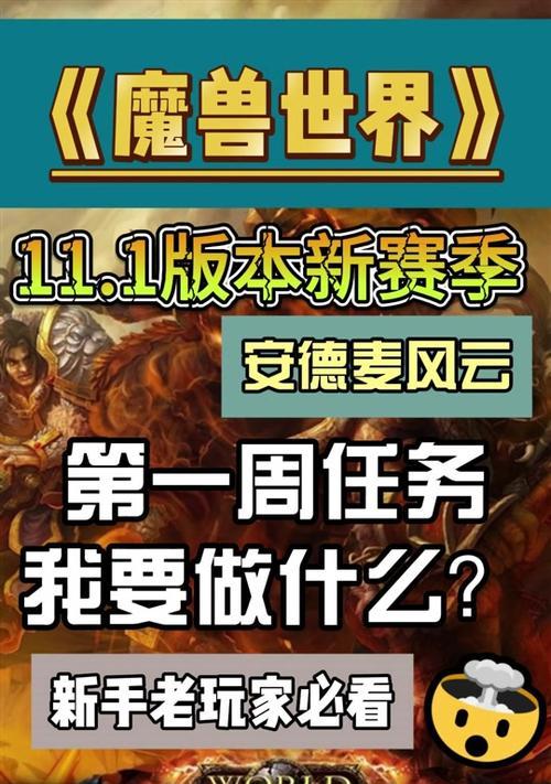 魔兽世界中法术未准备好时如何关闭？关闭后的影响是什么？