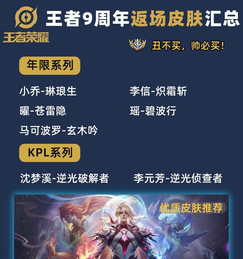 王者荣耀年限皮肤返场规则？如何获取已返场的年限皮肤？
