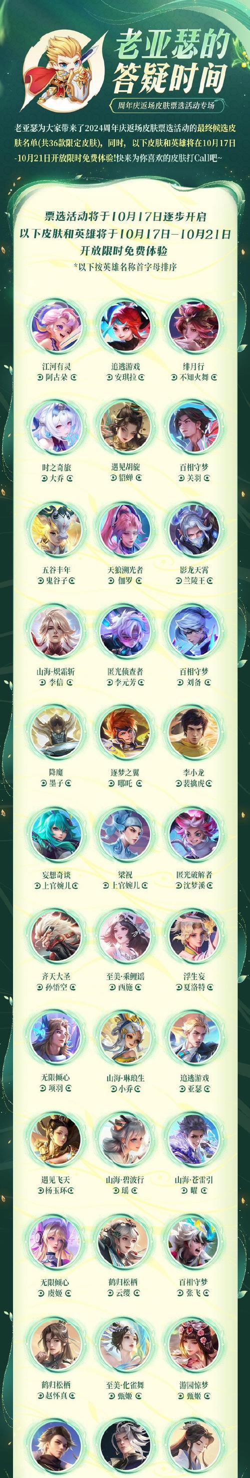 王者荣耀年限皮肤返场规则？如何获取已返场的年限皮肤？