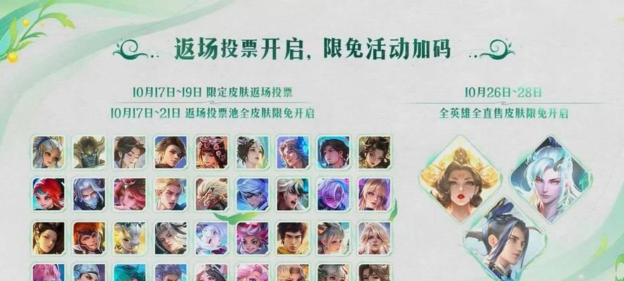 王者荣耀年限皮肤返场规则？如何获取已返场的年限皮肤？