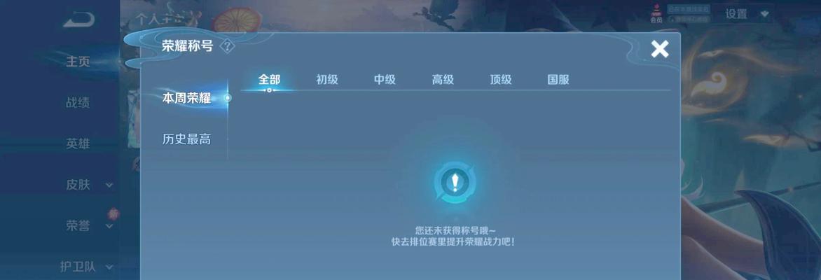 如何开启王者荣耀的荣耀战区功能？