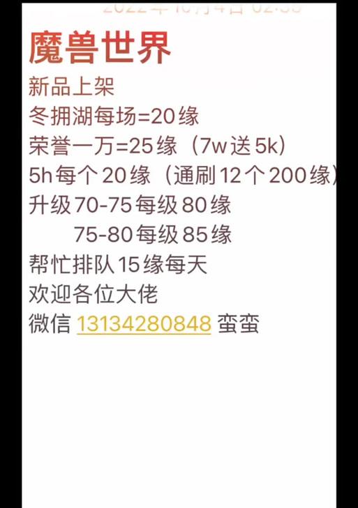 魔兽荣誉如何快速获得？刷荣誉的高效方法有哪些？