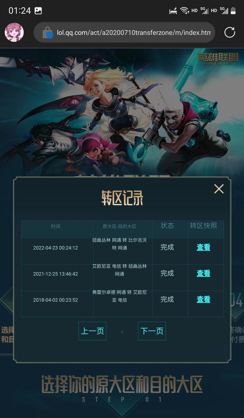 英雄联盟合区的原因是什么？合区对玩家有什么影响？