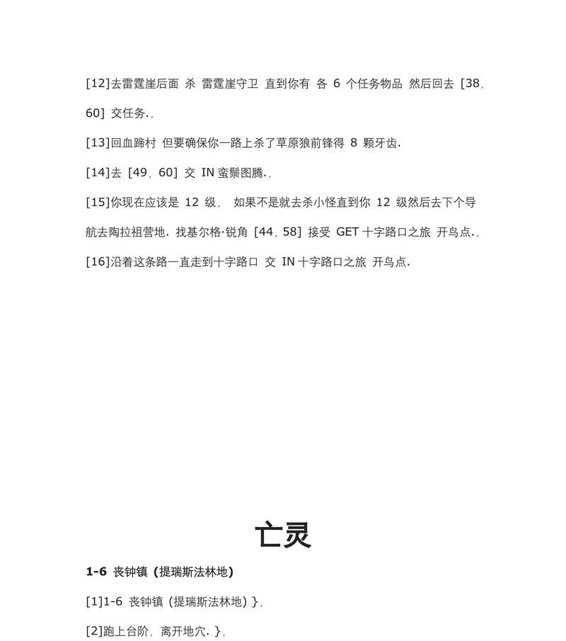 魔兽世界诱惑之能任务完成方法是什么？