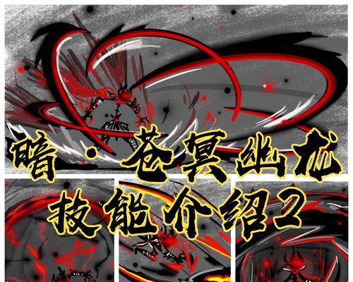 幽暗龙在英雄联盟中的玩法是什么？如何有效地控制幽暗龙？