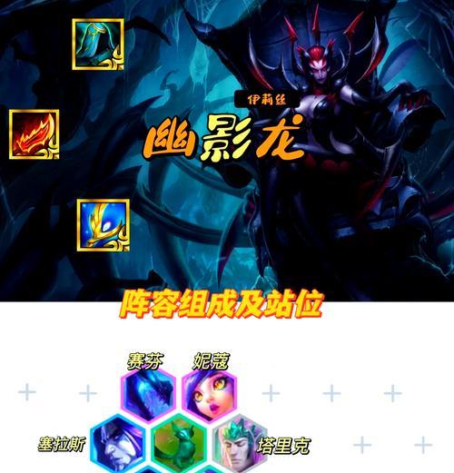 幽暗龙在英雄联盟中的玩法是什么？如何有效地控制幽暗龙？