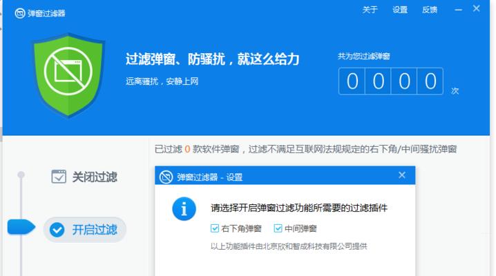 魔兽世界中弹出广告声音如何关闭？还有其他广告设置选项吗？