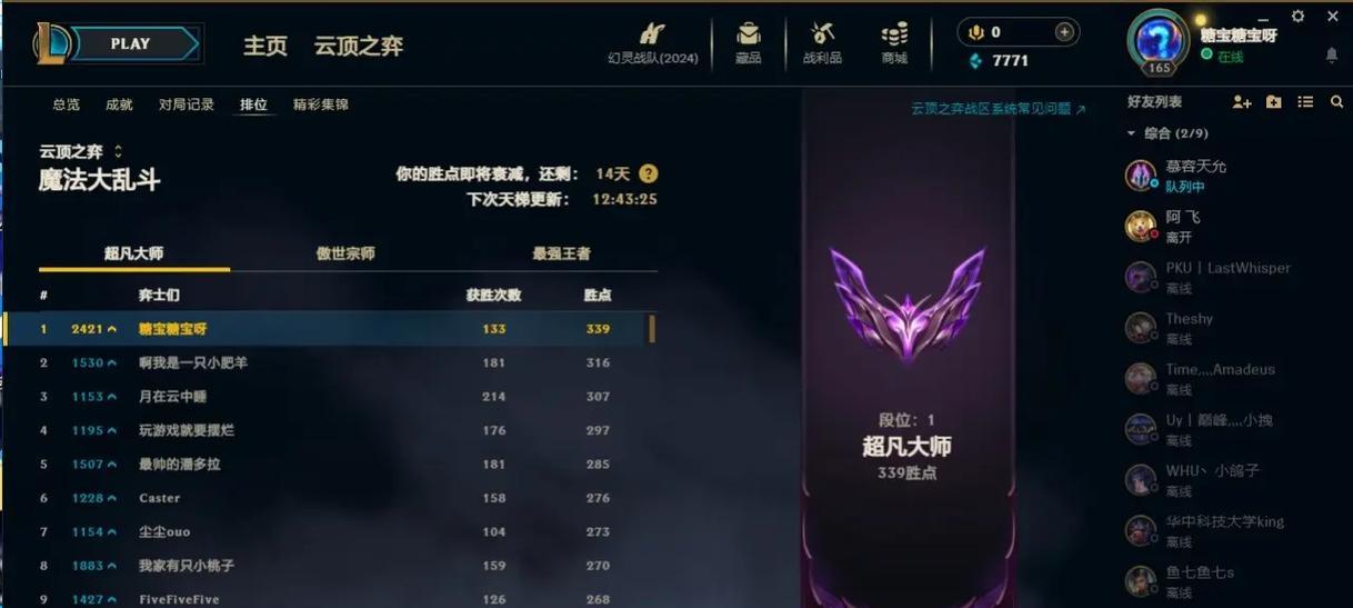 英雄联盟青铜段位如何上分？青铜玩家的上分技巧是什么？
