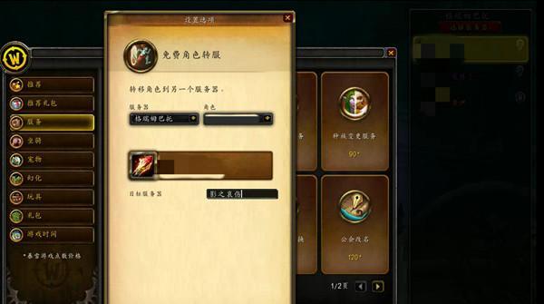 魔兽世界转移游戏盘的步骤是什么？