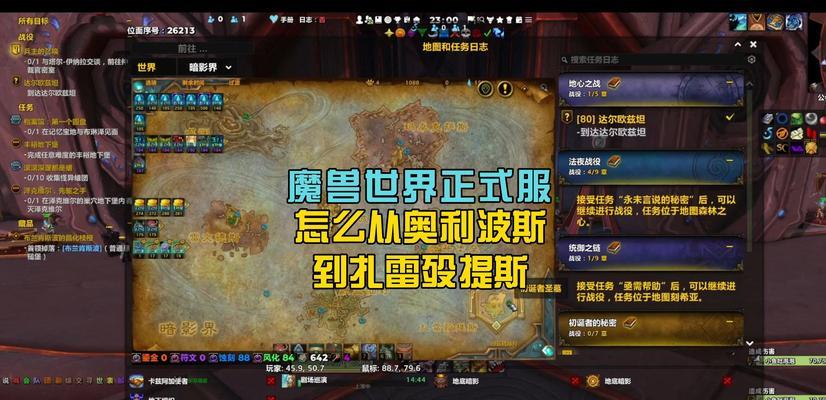 魔兽世界中回到副本位面的方法是什么？