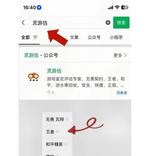 王者荣耀怎么玩别人的号？操作流程和注意事项有哪些？