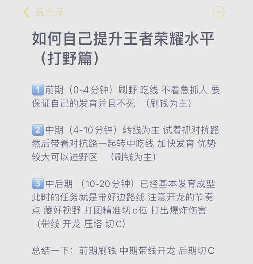 打野在王者荣耀中的作用是什么？如何成为高效打野？