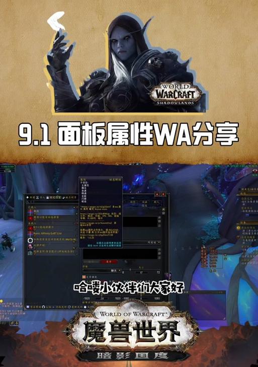 如何调整魔兽世界人物面板的颜色？