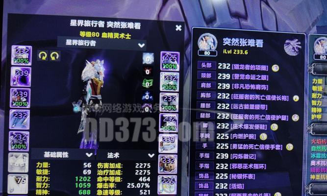 如何调整魔兽世界人物面板的颜色？