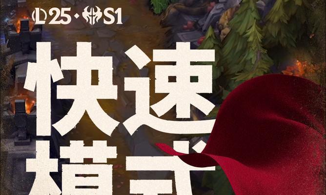 英雄联盟开局后如何快速重开游戏？