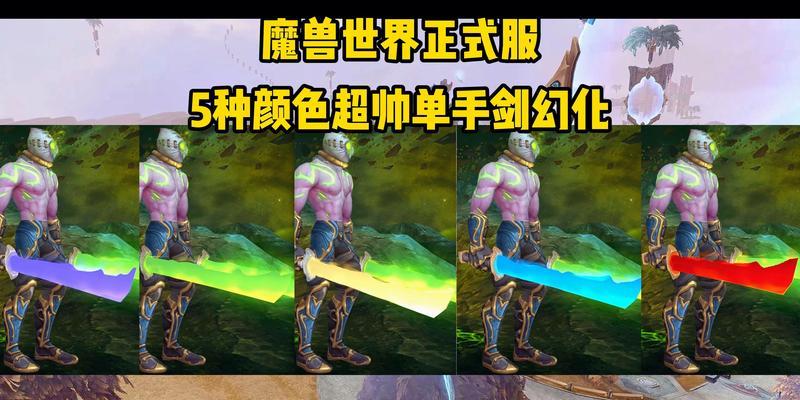 魔兽世界制作幻化的步骤是什么？需要哪些材料？