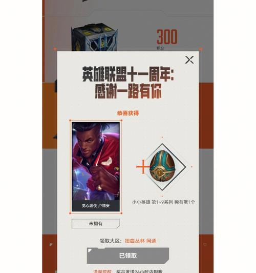 英雄联盟宝箱现在如何获得？有哪些途径？