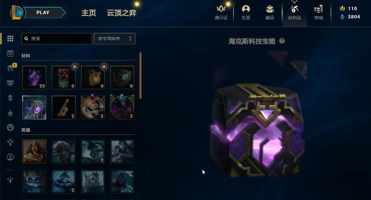 英雄联盟宝箱现在如何获得？有哪些途径？