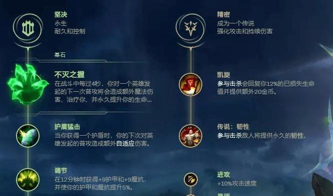 英雄联盟中还有哪些未被发现的符文？
