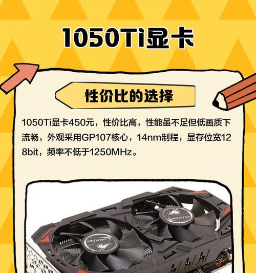 1050ti显卡搭配哪款cpu玩英雄联盟最佳？