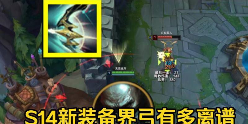 英雄联盟中界弓如何切换？切换界弓的操作步骤是什么？