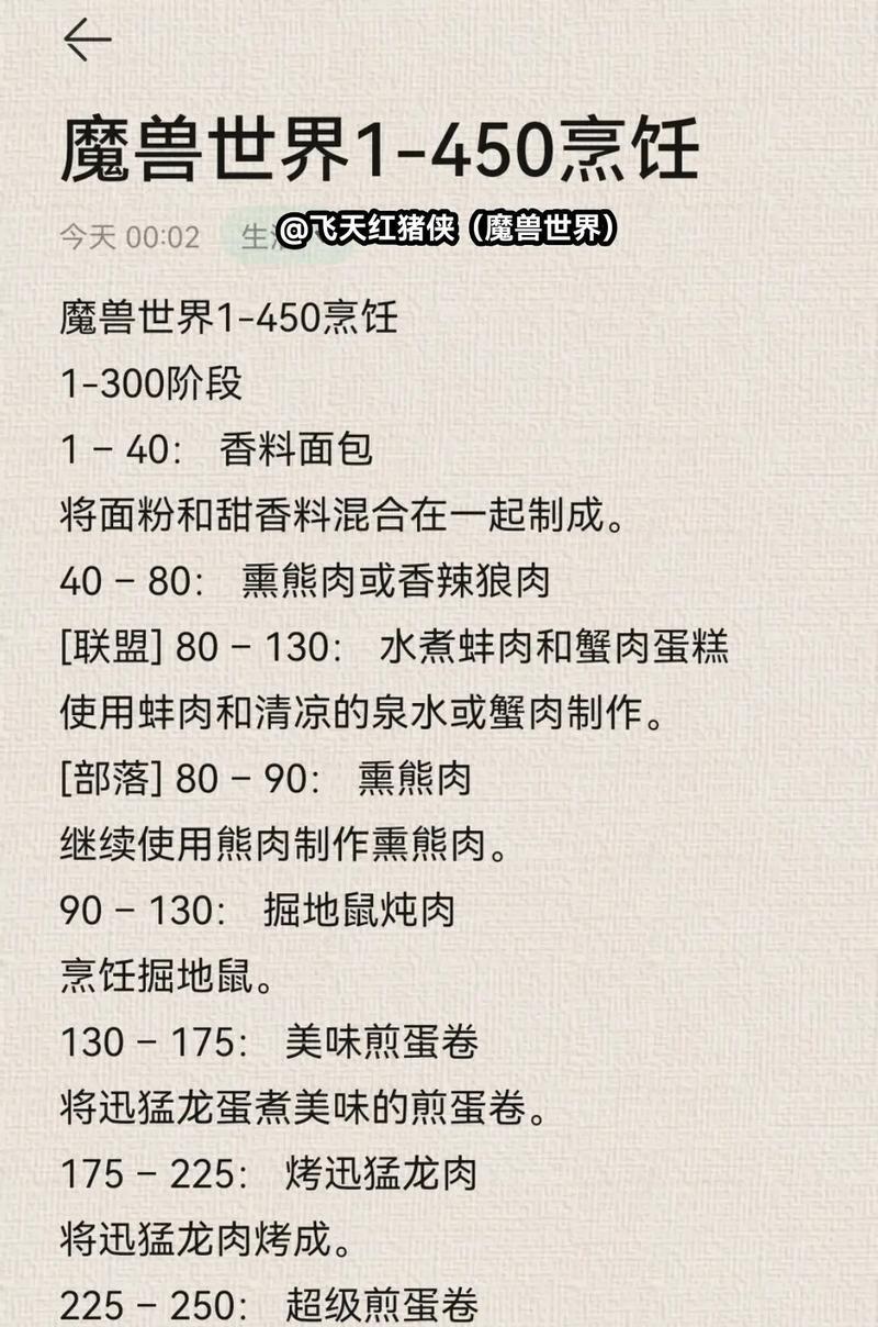 魔兽世界鳗鱼烹饪的获取方法有哪些？