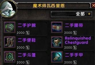 魔兽世界IO榜变动原因是什么？