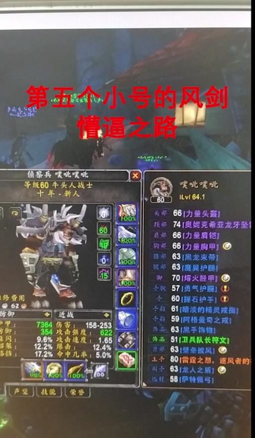 魔兽世界风剑那个鼠标特效怎么弄？特效设置方法是什么？