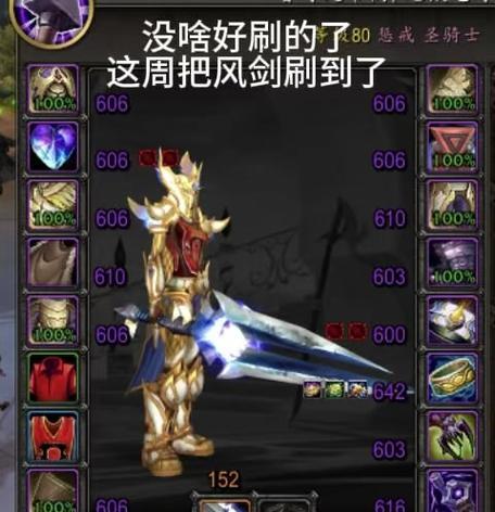 魔兽世界风剑那个鼠标特效怎么弄？特效设置方法是什么？