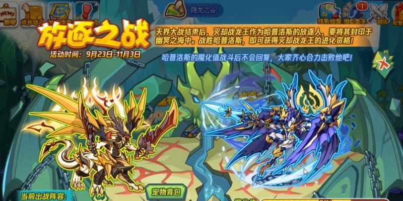 洛克王国天界大战龙王如何攻略？龙王的打法是什么？