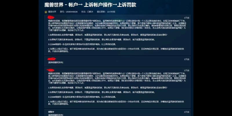 魔兽世界E服亚服出现黑屏问题如何解决？