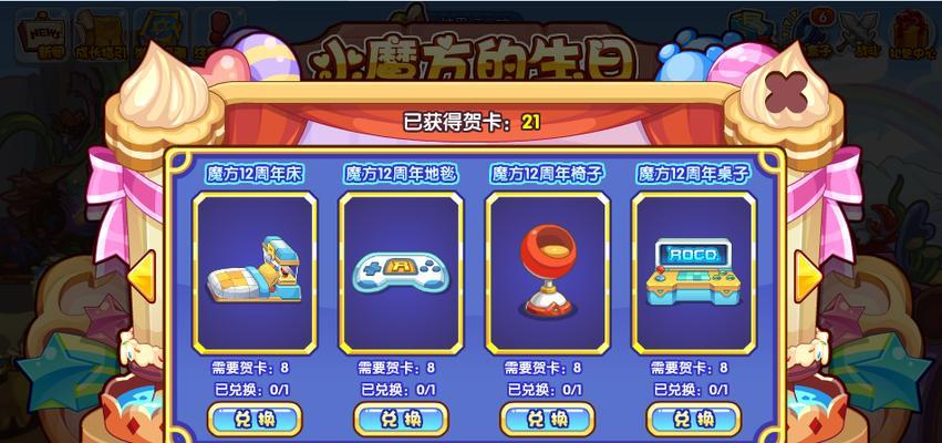腾讯洛克王国魔方玩法是什么？如何操作？