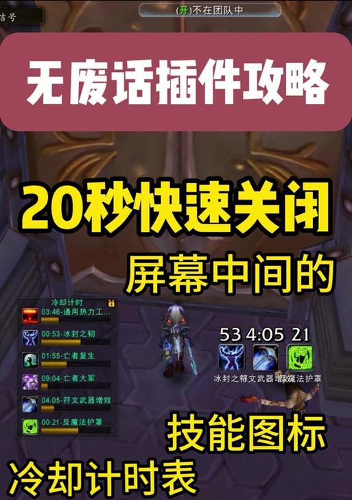 魔兽中消除ui的方法是什么？