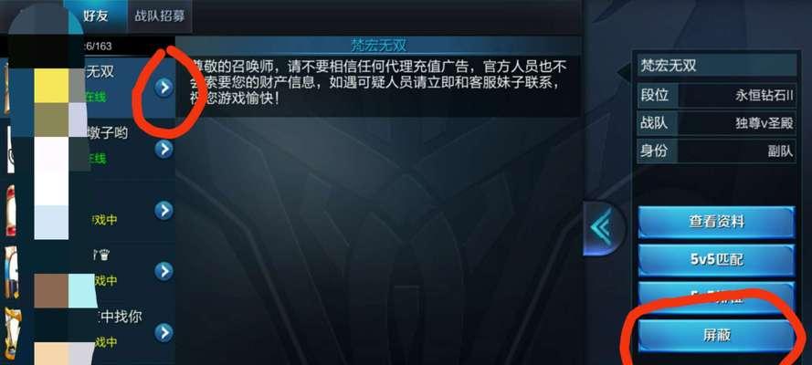 王者荣耀中好友无法助力的原因是什么？