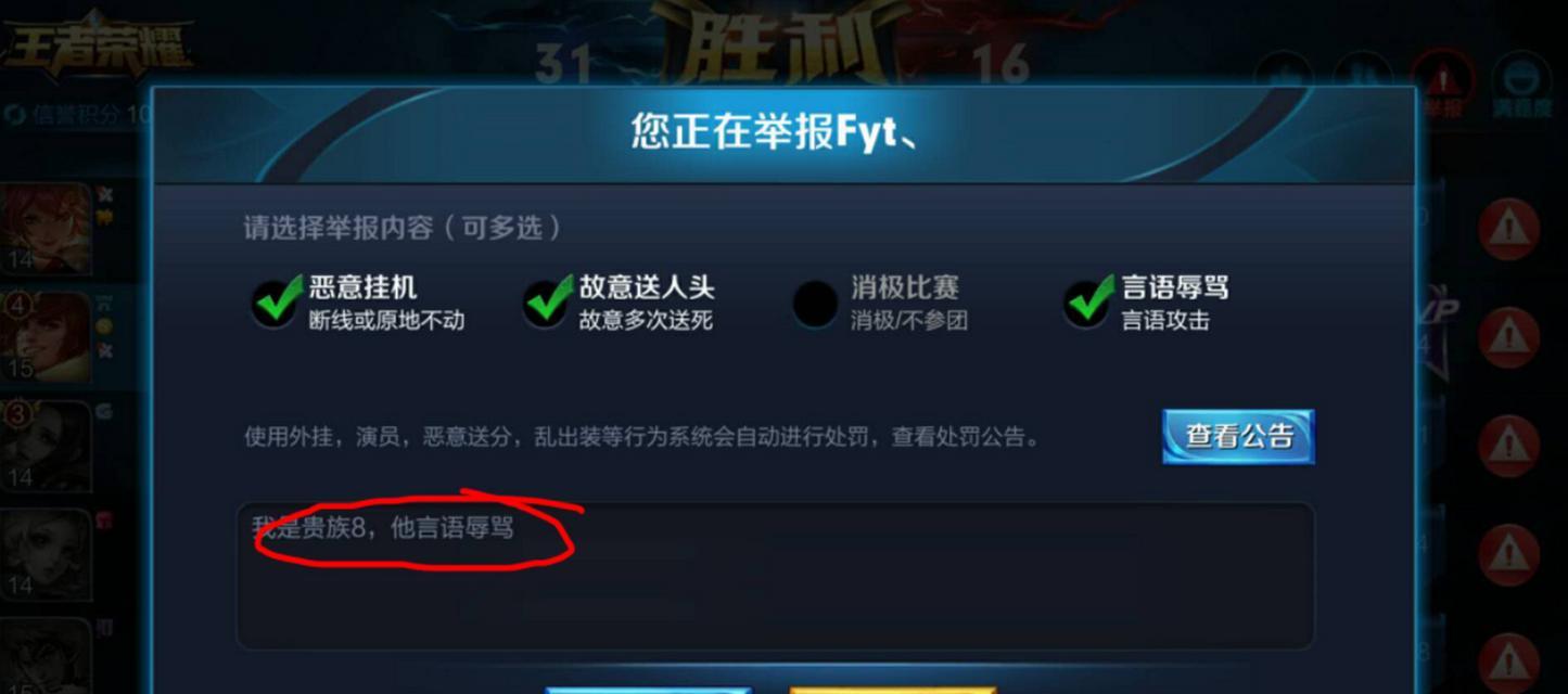 王者荣耀中哪些脏话会被举报？