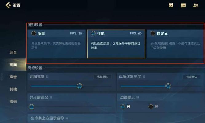 玩英雄联盟fps只有30什么原因？如何解决fps低的问题？