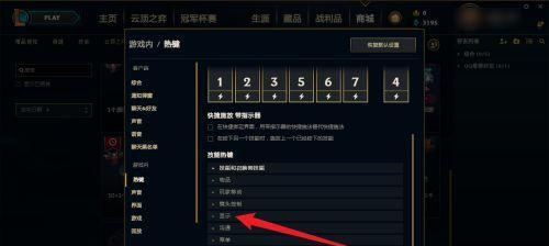 英雄联盟fps设置方法是什么？如何优化游戏性能？