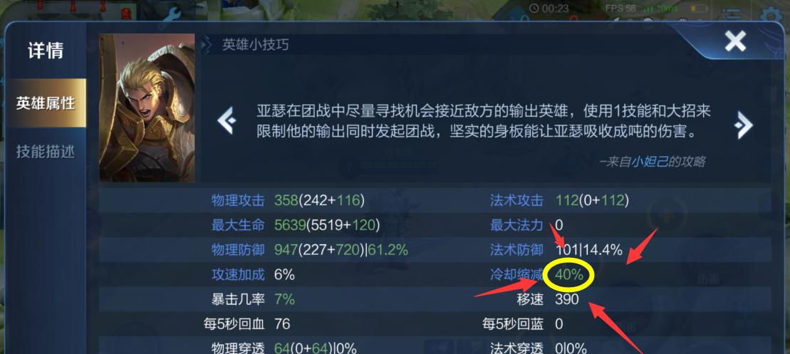 王者荣耀中沉默技能应该如何应对？