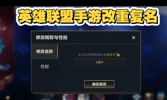 英雄联盟中如何打出空格名字？空格名字的输入方法是什么？