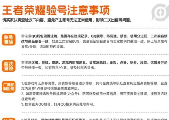 王者荣耀账号搬家需要注意什么？