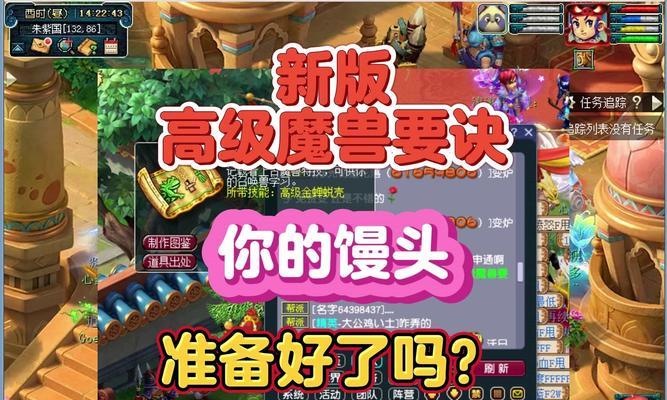 超级魔兽要诀书的获取方法是什么？